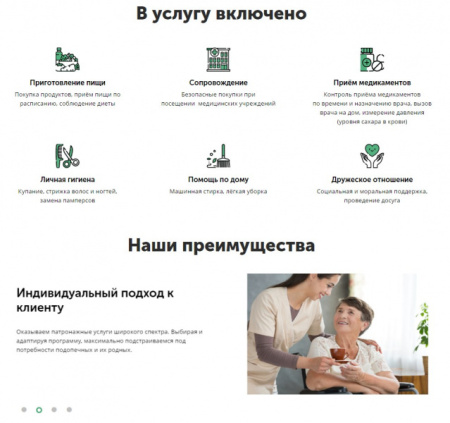 АйПи Патронаж - Служба по уходу за пожилыми больными (медсестра, сиделка) АйПи Патронаж - Служба по уходу за пожилыми больными (медсестра, сиделка)