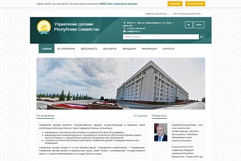 SIMAI: Сайт управления делами – адаптивный с версией для слабовидящих SIMAI: Сайт управления делами – адаптивный с версией для слабовидящих