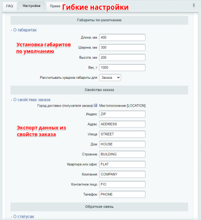 Интеграция с Avis Logistics