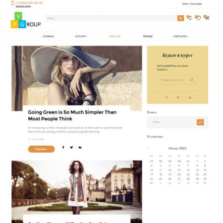 Pvgroup.Fashion - Интернет магазин модной одежды №60159