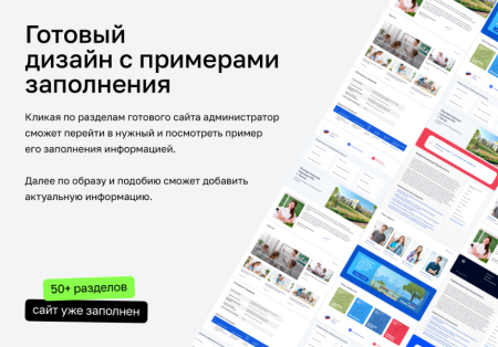 Сайт образовательной организации 3.0 + версия для слабовидящих Сайт образовательной организации 3.0 + версия для слабовидящих