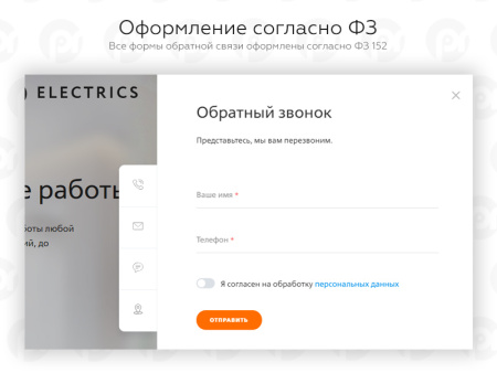 PR-Volga: Электрик. Готовый корпоративный сайт PR-Volga: Электрик. Готовый корпоративный сайт