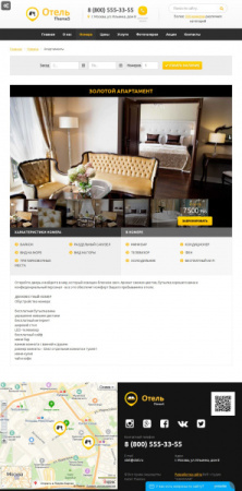 Сайт отеля,гостиница,база отдыха с модулем бронирования