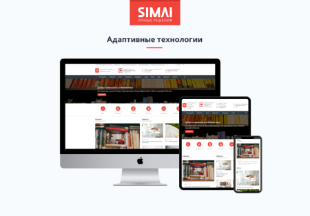 SIMAI-SF4: Сайт учреждения культуры - библиотеки, адаптивный с версией для слабовидящих SIMAI-SF4: Сайт учреждения культуры - библиотеки, адаптивный с версией для слабовидящих