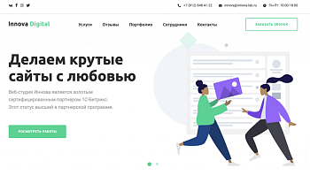 Иннова: DigitalLand - лендинг веб-студии