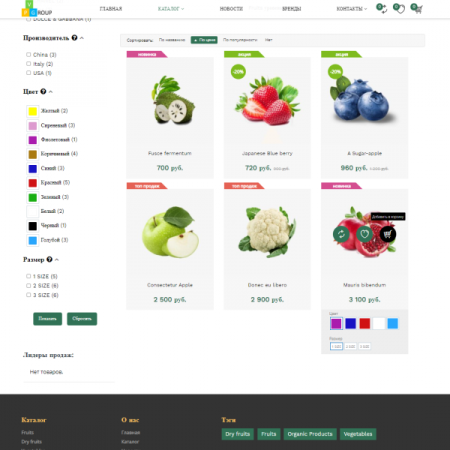 Pvgroup.Food - Интернет магазин продуктов питания, органические продукты №60153