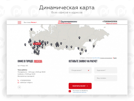 PR-Volga: Грузоперевозки. Готовый сайт PR-Volga: Грузоперевозки. Готовый сайт
