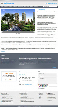 1С:Сайт ЖКХ. Редакция «Стандарт»