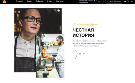 BF Burger - сайт бургерной с корзиной BF Burger - сайт бургерной с корзиной