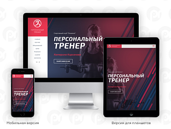 PR-Volga: Тренер. Готовый сайт PR-Volga: Тренер. Готовый сайт