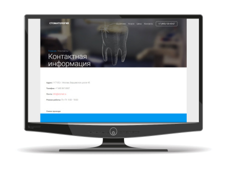 Сайт стоматологии Сайт стоматологии