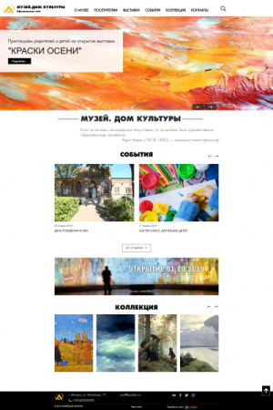 КоЛайн: Сайт музея, дома культуры