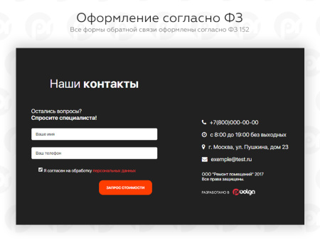 PR-Volga: Ремонт квартир. Готовый сайт PR-Volga: Ремонт квартир. Готовый сайт