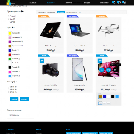 Pvgroup.Electronics - Интернет магазин электроники №60147