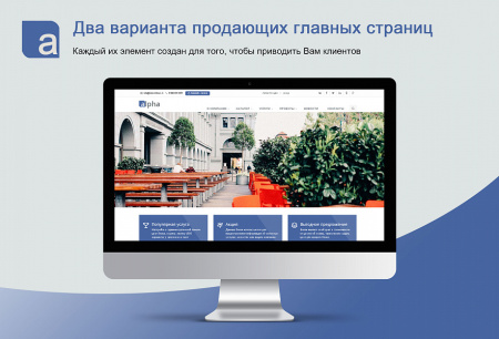 Alpha - Адаптивный корпоративный сайт с каталогом