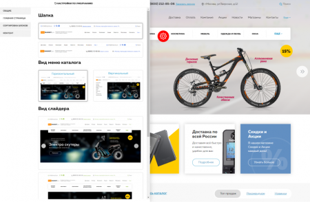 Market.pro: универсальный магазин с корзиной на Старте