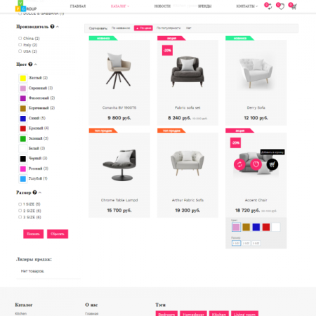 Pvgroup.Furniture - Интернет магазин мебели №60150