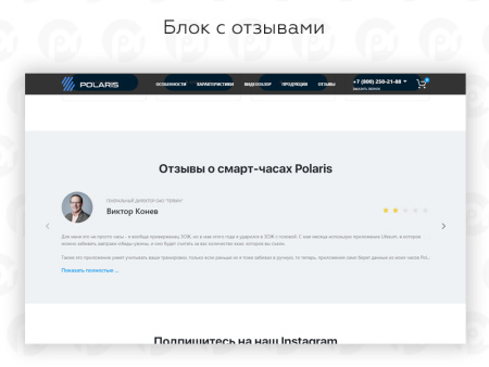 PR-Volga: Универсальный лендинг с корзиной для "Старт" PR-Volga: Универсальный лендинг с корзиной для "Старт"