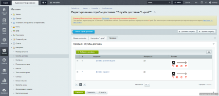 Доставка Л-Пост Доставка Л-Пост