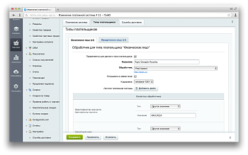 Платежный модуль Твои Платежи