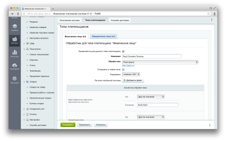 Платежный модуль Твои Платежи