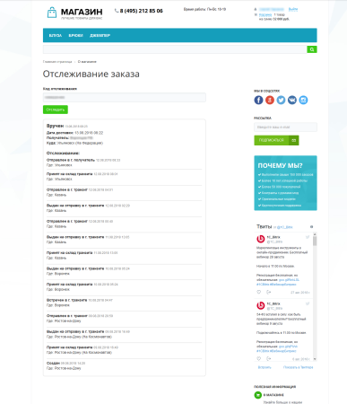 Отслеживание заказа СДЭК