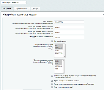 Сервис доставки PickPoint Сервис доставки PickPoint