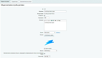 Интеграция с Logsis Интеграция с Logsis