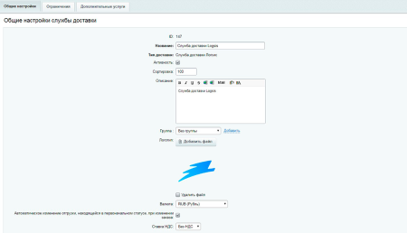 Интеграция с Logsis