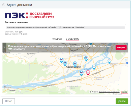 Интеграция с ПЭК Интеграция с ПЭК