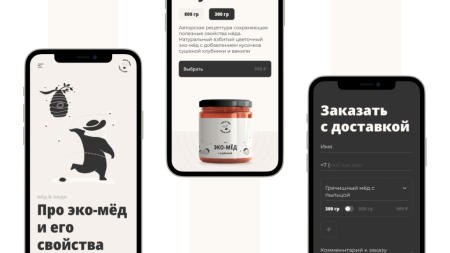 dZENcode:Лендинг-HONEY