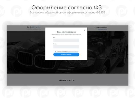 PR-Volga: Автосервис. Готовый сайт