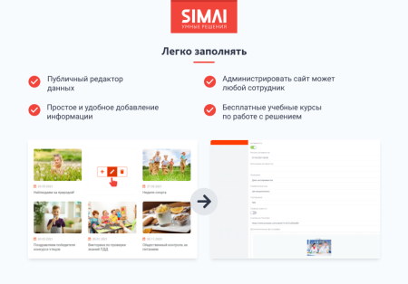 SIMAI-SF4: Сайт детского сада – адаптивный с версией для слабовидящих SIMAI-SF4: Сайт детского сада – адаптивный с версией для слабовидящих