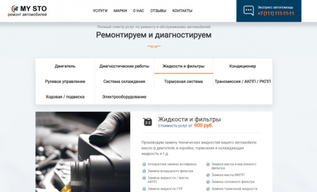 BF Autolanding - лендинг автосервиса