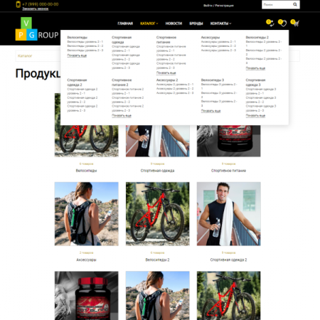 Pvgroup.Sport - Интернет магазин велосипедов и товаров для спорта №60130 Pvgroup.Sport - Интернет магазин велосипедов и товаров для спорта №60130