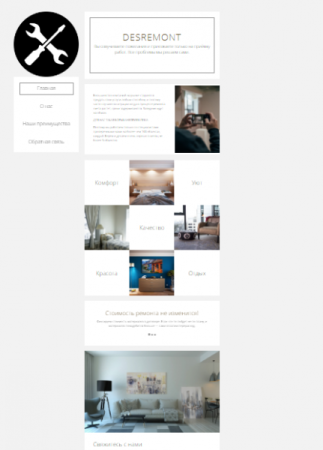 Сайт Desremont