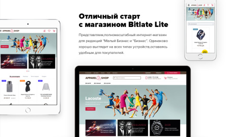 Bitlate. Интернет-магазин одежды Bitlate. Интернет-магазин одежды
