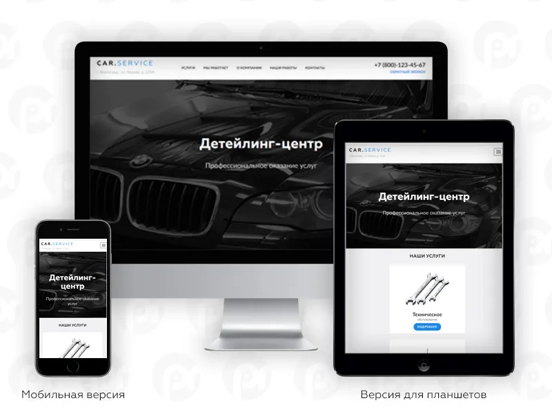 PR-Volga: Автосервис. Готовый сайт