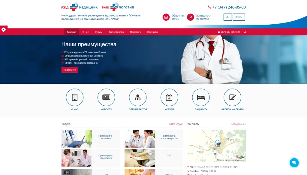 SIMAI: Сайт РЖД медицина – адаптивный с версией для слабовидящих