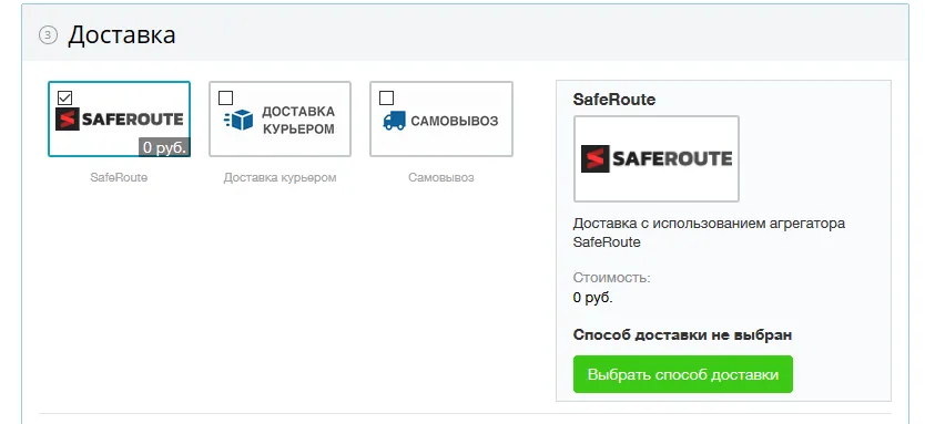 Корзинный виджет SafeRoute