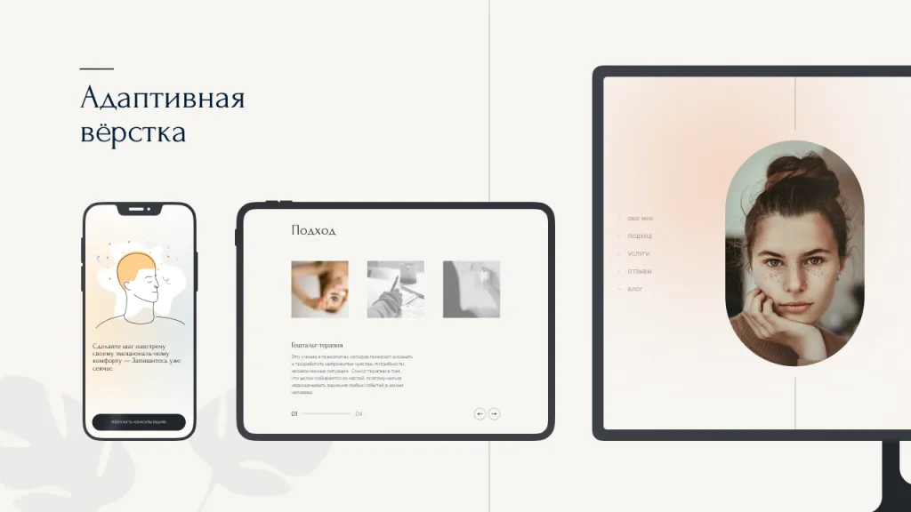 Psychologist от dZENcode