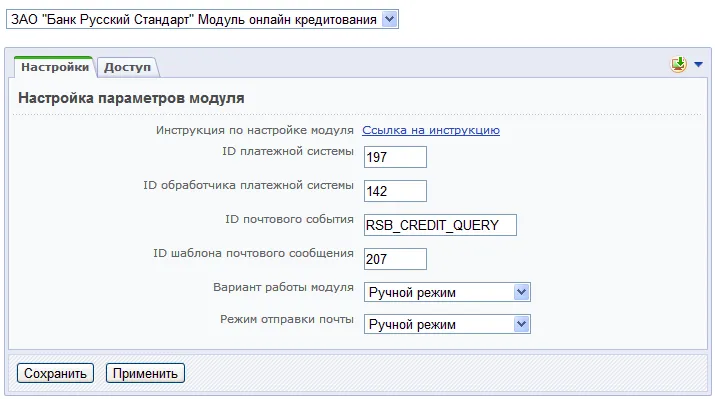 Online-кредитование Банк Русский Стандарт