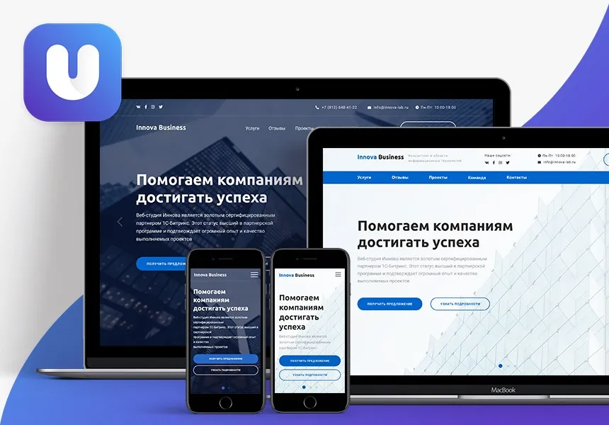 Иннова: UniLand - корпоративный лендинг