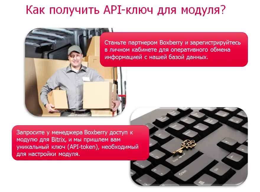 Яндекс Доставка (v 2.2) (Boxberry)