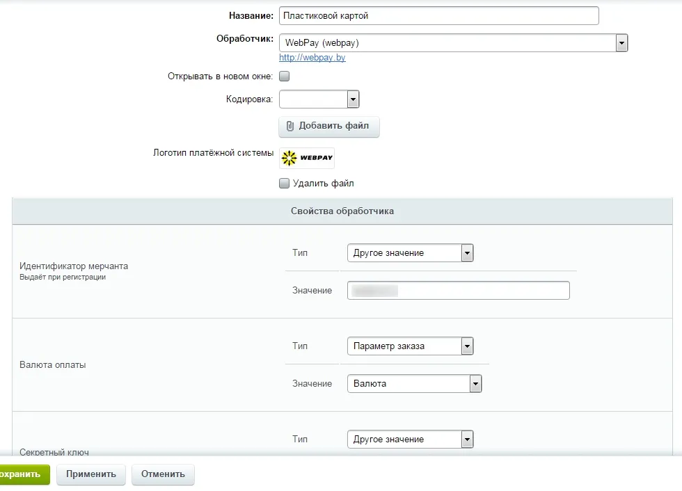 Обработчик платёжной системы WebPay