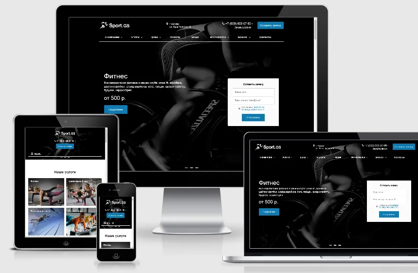 Sport.GS - сайт фитнес клуба с каталогом