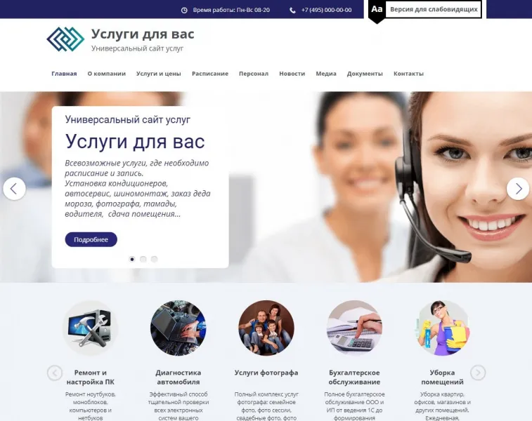 Мибок: Универсальный сайт услуг