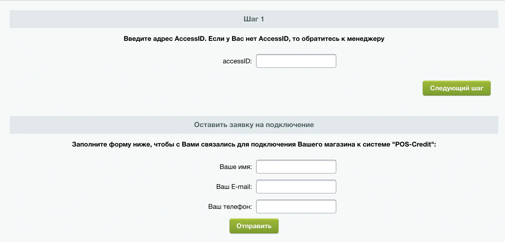 Online-кредитование от «Pos-Credit»