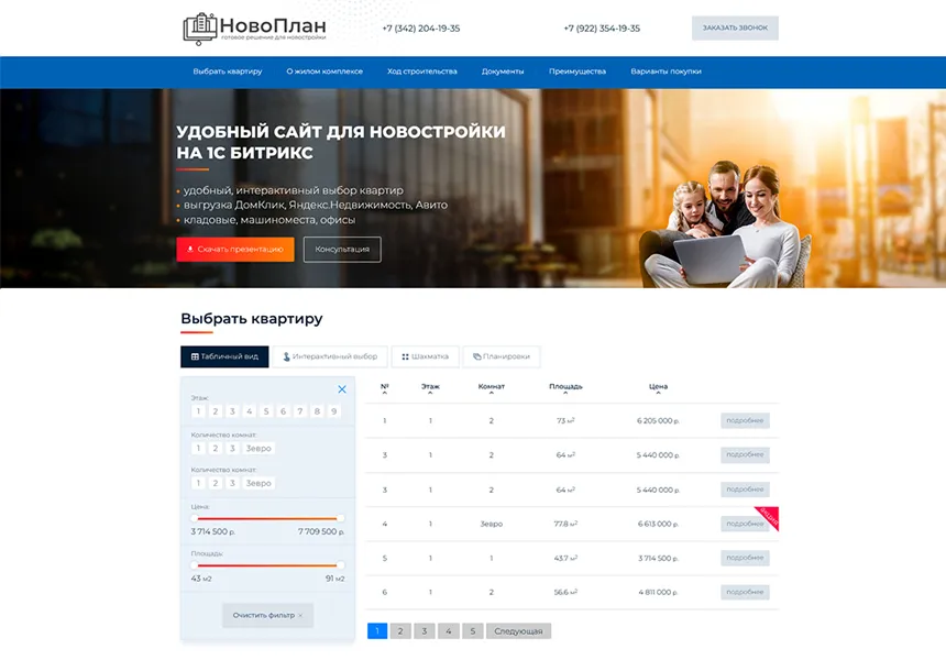 Новоплан