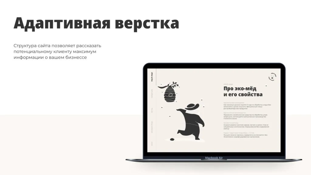 dZENcode:Лендинг-HONEY